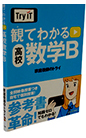 Try IT�i�g���C�C�b�g�j�@�ςĂ킩��@���Z���wB