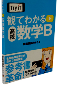 Try IT�i�g���C�C�b�g�j�@�ςĂ킩��@���Z���wB