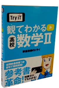 Try IT�i�g���C�C�b�g�j�@�ςĂ킩��@���Z���w�U