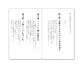 ���m�[�g�p�@���ʂ�10�{�ɂ��郁���̏�����
