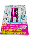���E�ꂸ�錫���t�F�C�X�u�b�N�W�q�p