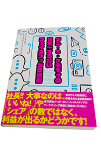 ���E�ꂸ�錫���t�F�C�X�u�b�N�W�q�p